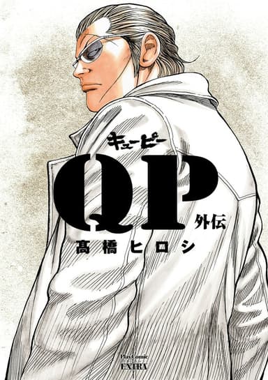 Imagem de capa de QP Gaiden