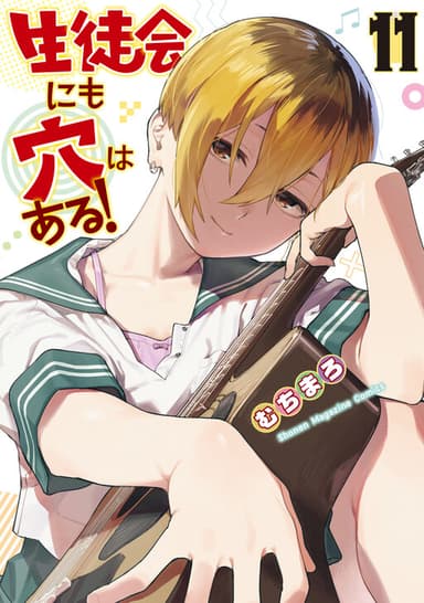 Imagem de capa de Seitokai ni mo Ana wa Aru!