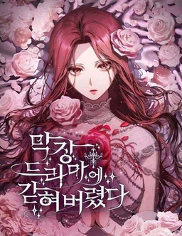 Makjang Drama e Gathyeo Beoryeotda