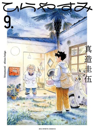 Imagem de capa de Hirayasumi