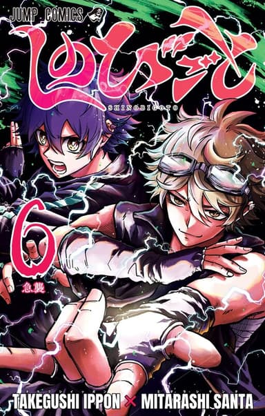 Imagem de capa de Shinobigoto