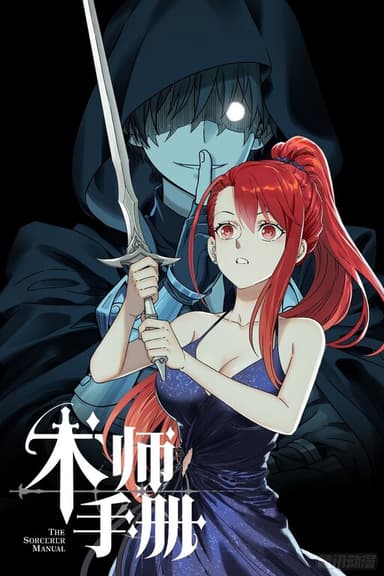 Imagem de capa de Shùshī Shǒucè