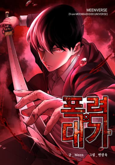 Imagem de capa de Blade of Retribution