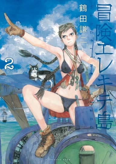 Imagem de capa de Wandering Island