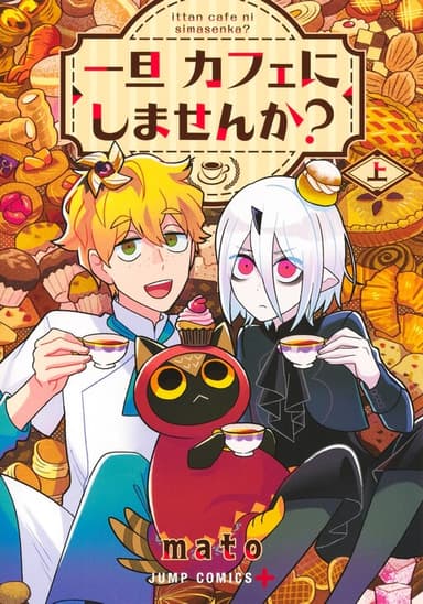 Imagem de capa de Ittan Cafe ni Shimasen ka?