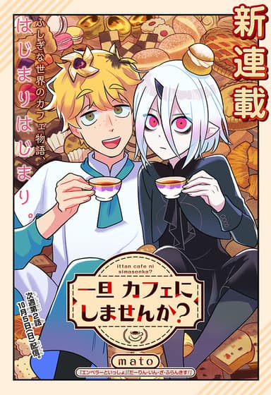 Imagem de capa de Ittan Cafe ni Shimasen ka?