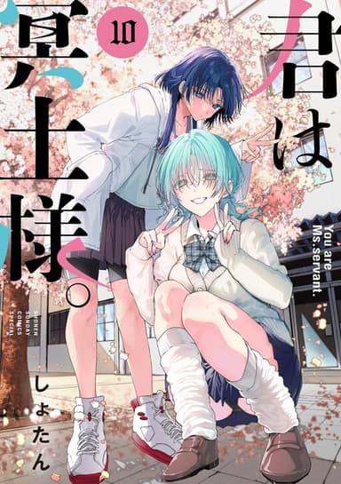 Imagem de capa de Kimi wa Maid-sama