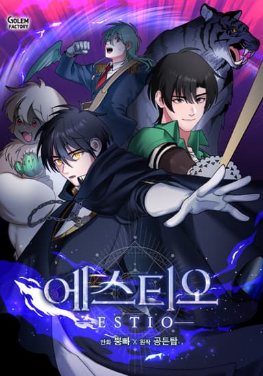 Imagem de capa de Estio