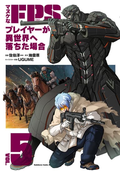 Imagem de capa de Manuke na FPS Player ga Isekai e Ochita Baai