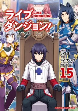 Live Dungeon!
