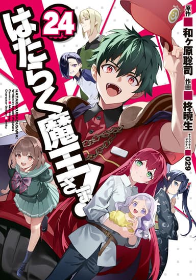 Imagem de capa de The Devil is a Part-Timer!