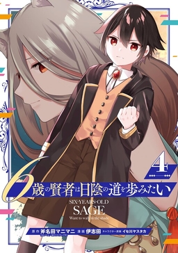 The 6-Year-Old Sage Wants to Hide in the Shadows