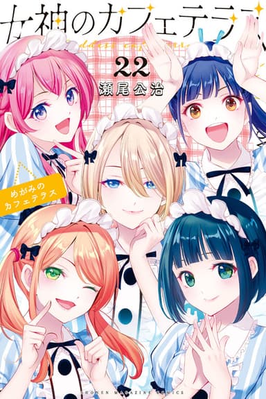 Imagem de capa de Megami no Café Terrace