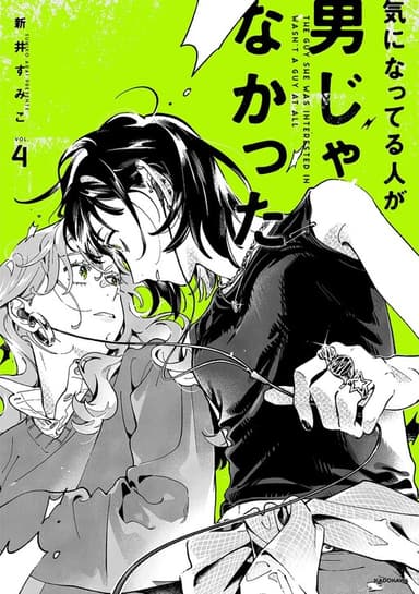 Imagem de capa de Kininatteru Hito ga Otoko ja Nakatta