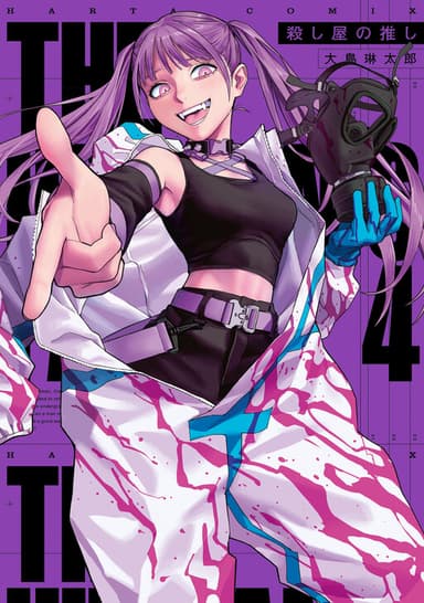 Imagem de capa de Koroshiya no Oshi