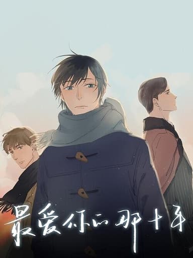 Imagem de capa de 10 Years That I Loved You the Most