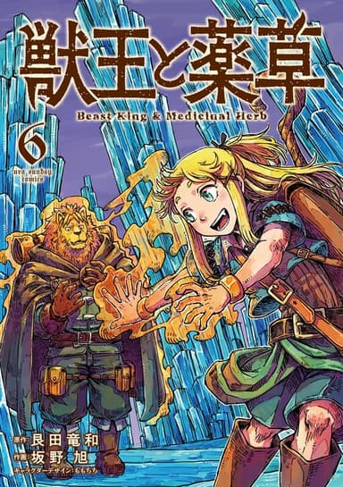 Imagem de capa de Juuou to Yakusou