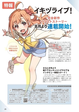 IKIZULIVE! LoveLive! Bluebird