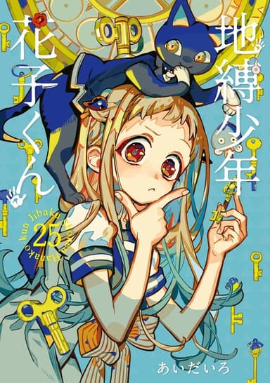 Imagem de capa de Jibaku Shounen: Hanako-kun