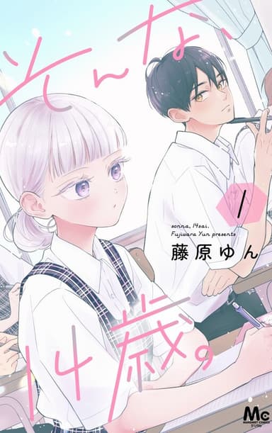 Imagem de capa de Sonna, 14-sai.