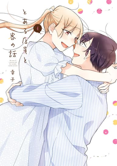 Imagem de capa de Toaru Tenin to Kyaku no Hanashi