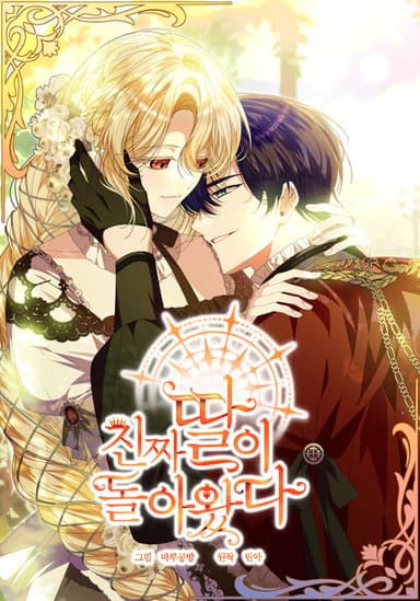 Imagem de capa de Revenge on the Real One