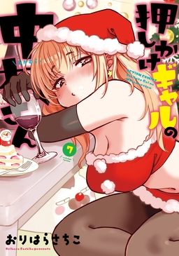 Oshikake Gal no Nakamura-san