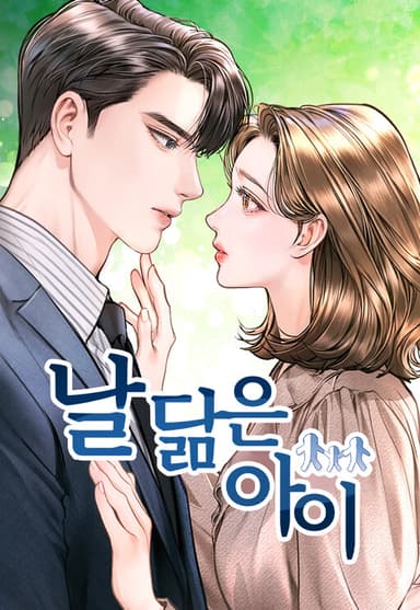 Imagem de capa de Nal Daleun Ai