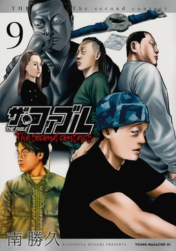 The Fable: The second contact