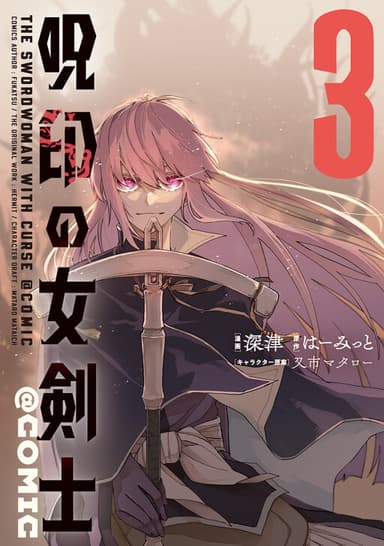 Imagem de capa de The Branded Swordswoman