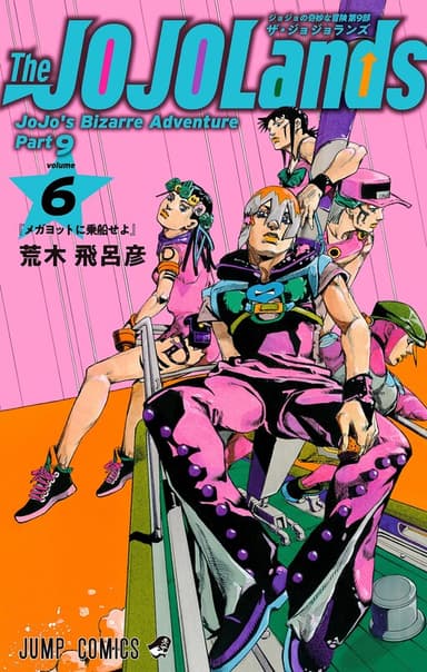 Imagem de capa de JoJo's Bizarre Adventure, Part 9: The JOJOLands