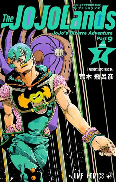 Imagem de capa de JoJo's Bizarre Adventure, Part 9: The JOJOLands