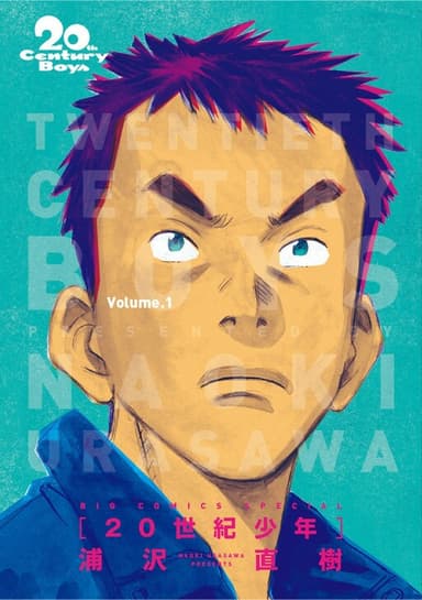 Imagem de capa de 20th Century Boys