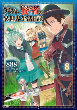 Arafoo Kenja no Isekai Seikatsu Nikki