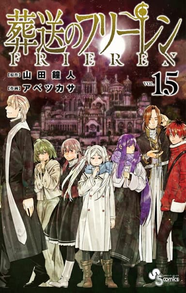 Imagem de capa de Sousou no Frieren