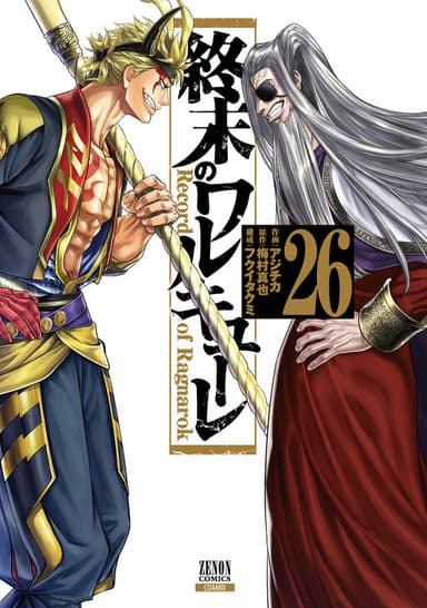 Imagem de capa de Shuumatsu no Valkyrie