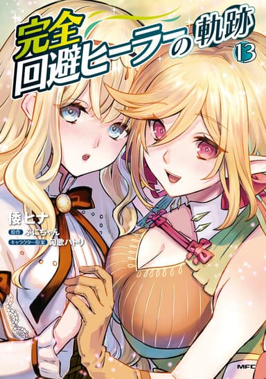 Imagem de capa de Kanzen Kaihi Healer no Kiseki