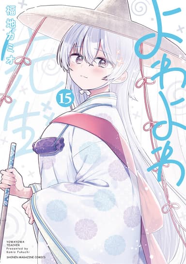 Imagem de capa de Yowa Yowa Sensei