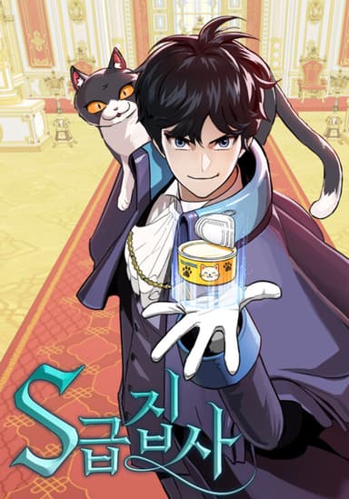 Imagem de capa de S-Rank Butler