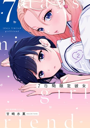 Imagem de capa de 7-Kakan Gentei Kanojo
