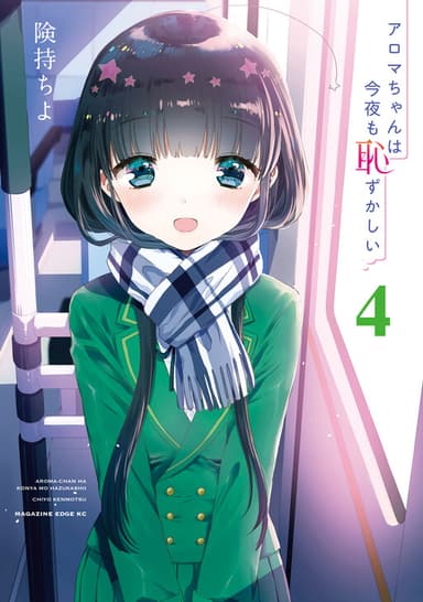 Imagem de capa de Aroma-chan wa Konya mo Hazukashii