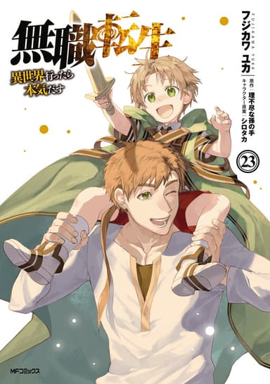 Imagem de capa de Mushoku Tensei: Isekai Ittara Honki Dasu