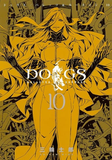 Imagem de capa de Dogs / Bullets & Carnage