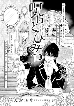 Devil's Curse and Secret