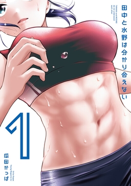 Tanaka to Mizuno wa Wakariaenai