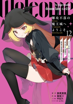 Nankoufuraku no Maou-jou e Youkoso: Debuff wa Fuyou to Yuusha Party o Oida Sareta Kuro Madoushi, Maou-gun no Saikou Kanbu ni Mukaerareru