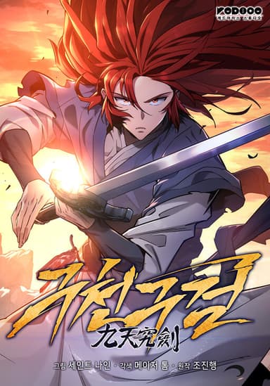 Imagem de capa de The Nine Heavens Swordmaster