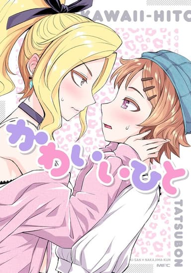 Imagem de capa de Kawaii Hito