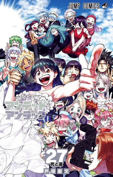 Imagem de capa de Undead Unluck