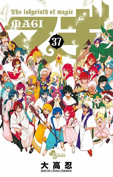 Imagem de capa de Magi